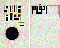 Souffles num&eacute;ro 1