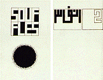 Souffles num&eacute;ro 2